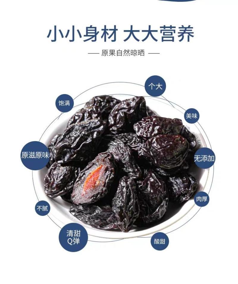 正宗新疆西梅干
