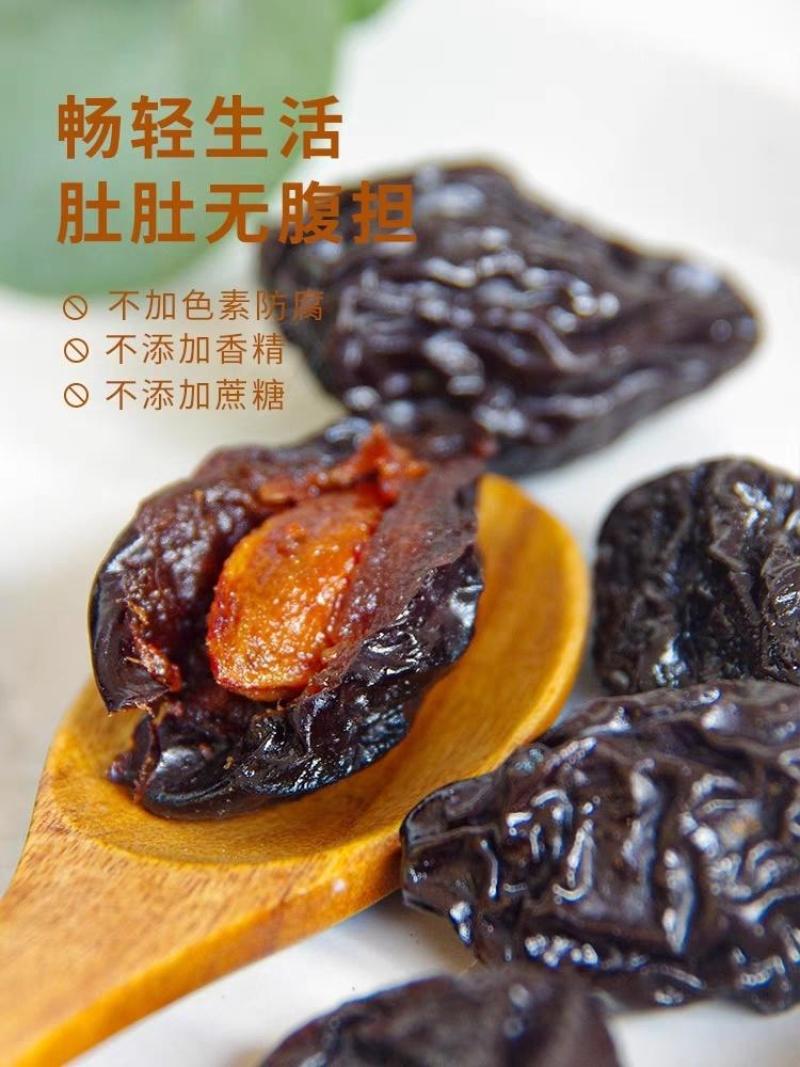 正宗新疆西梅干