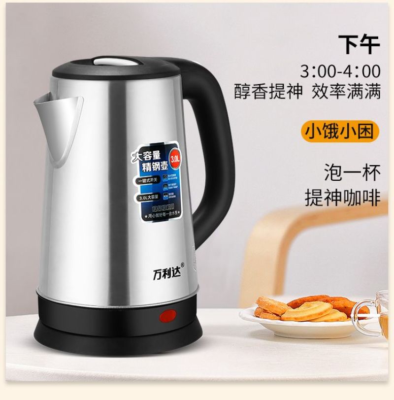 包邮煮茶壶自动断电烧水壶不锈钢家用电茶壶宿舍电开水壶保温
