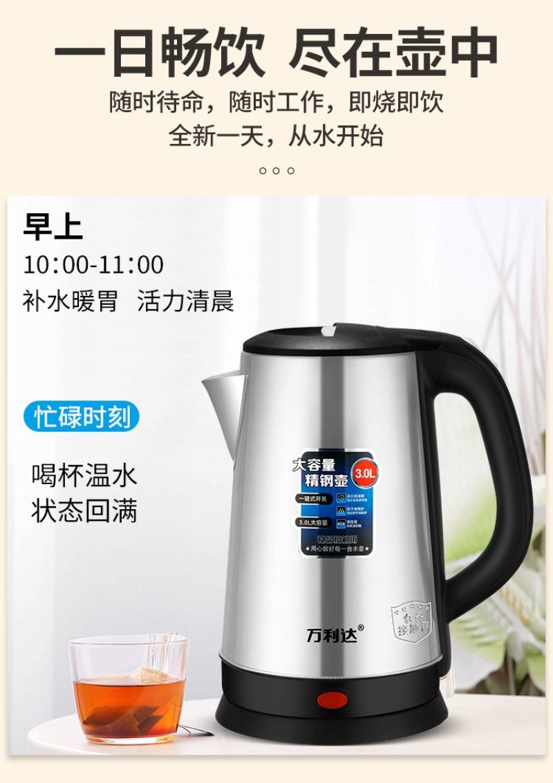 包邮煮茶壶自动断电烧水壶不锈钢家用电茶壶宿舍电开水壶保温