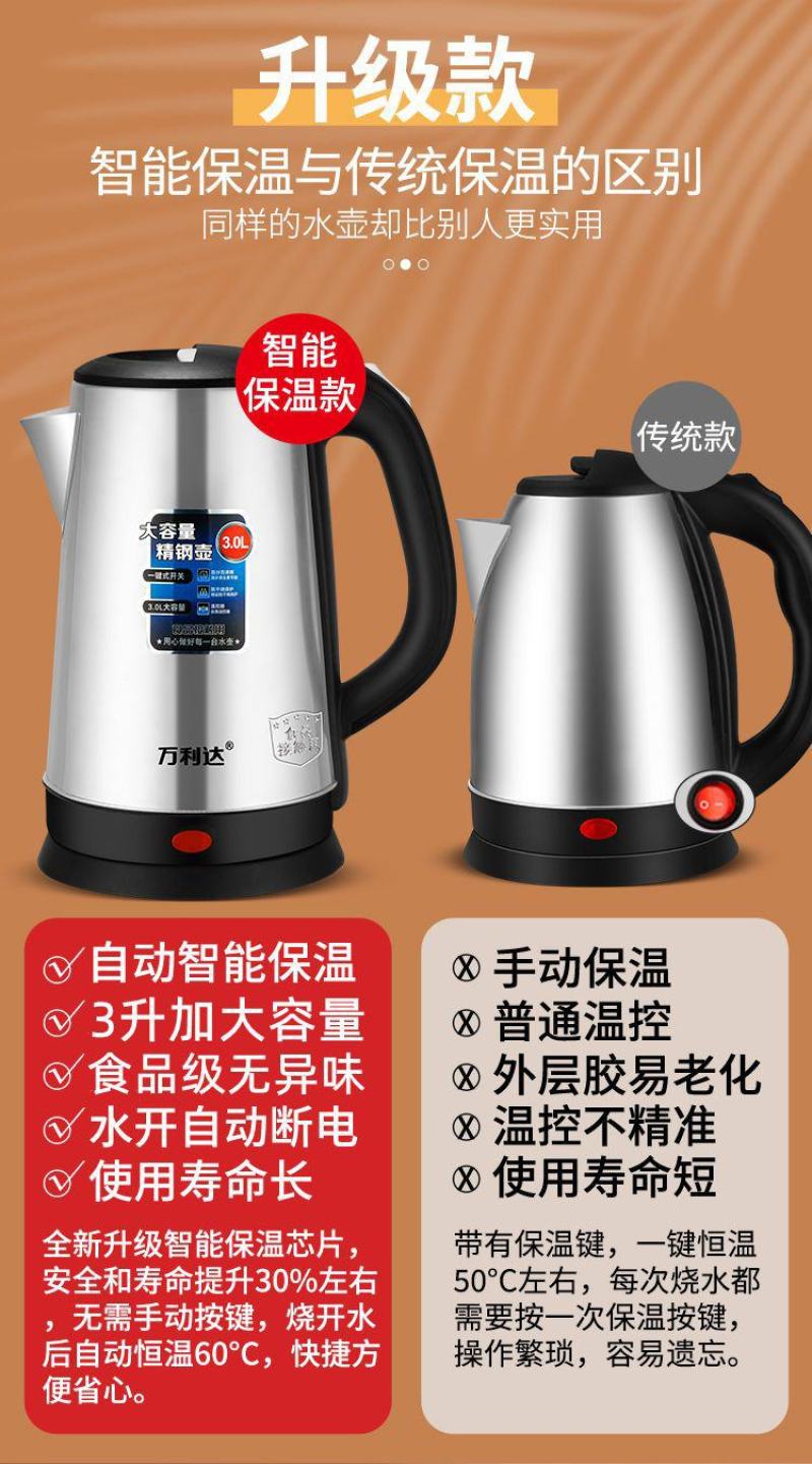 包邮煮茶壶自动断电烧水壶不锈钢家用电茶壶宿舍电开水壶保温