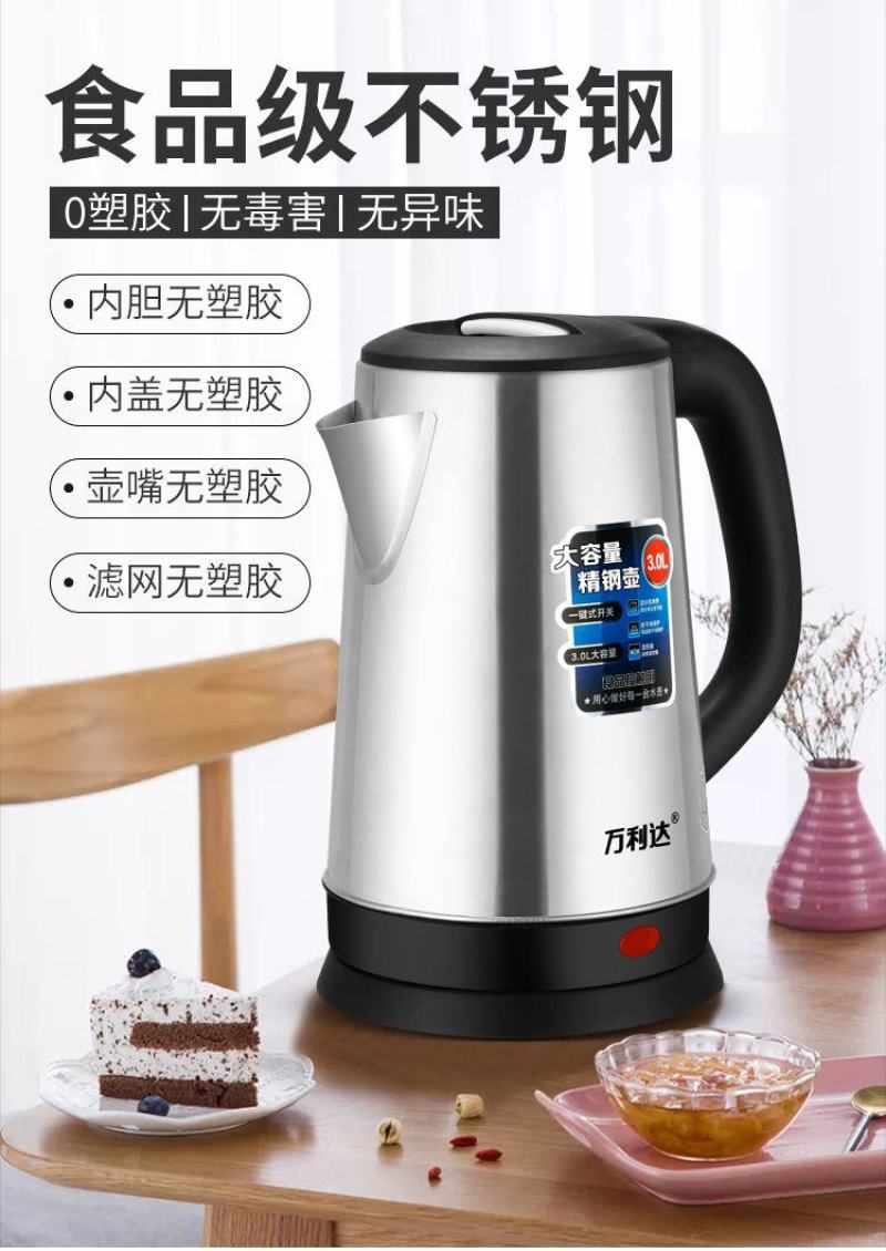 包邮煮茶壶自动断电烧水壶不锈钢家用电茶壶宿舍电开水壶保温