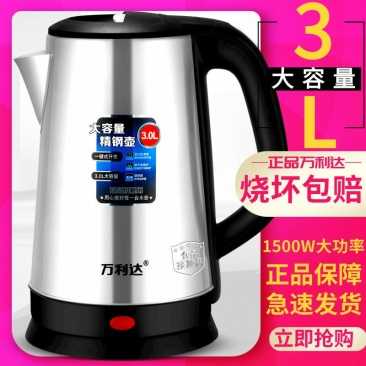 包邮煮茶壶自动断电烧水壶不锈钢家用电茶壶宿舍电开水壶保温