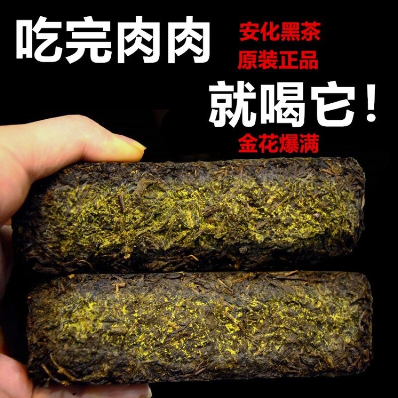 安化黑茶正宗金花茯砖茶湖南黑茶叶正品1kg老砖茶十年料