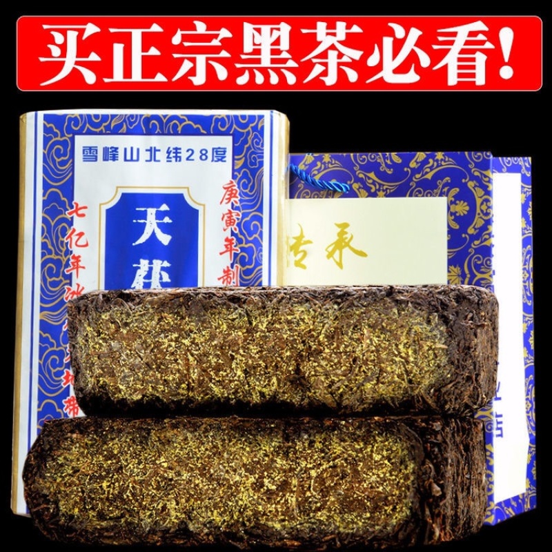 安化黑茶正宗金花茯砖茶湖南黑茶叶正品1kg老砖茶十年料