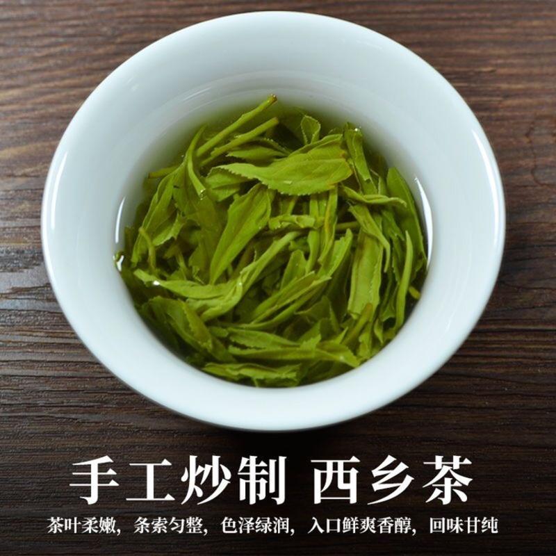 2023新茶汉中炒青绿茶西乡特炒特级浓香型陕南毛尖茶