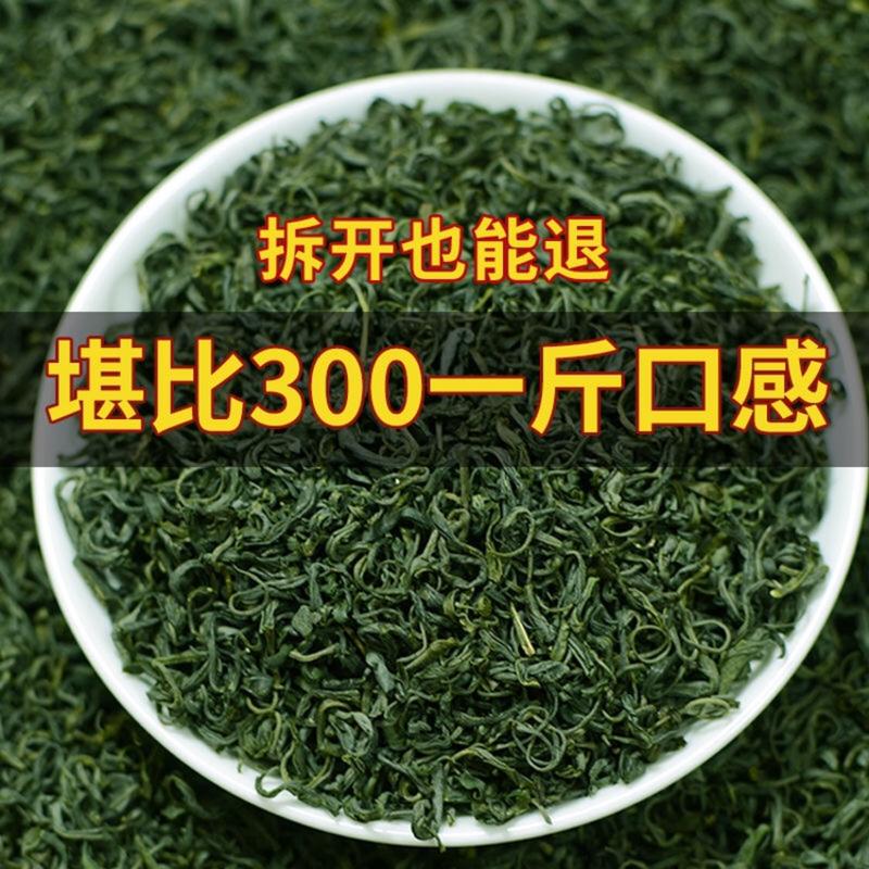 2023新茶汉中炒青绿茶西乡特炒特级浓香型陕南毛尖茶
