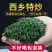 2023新茶汉中炒青绿茶西乡特炒特级浓香型陕南毛尖茶