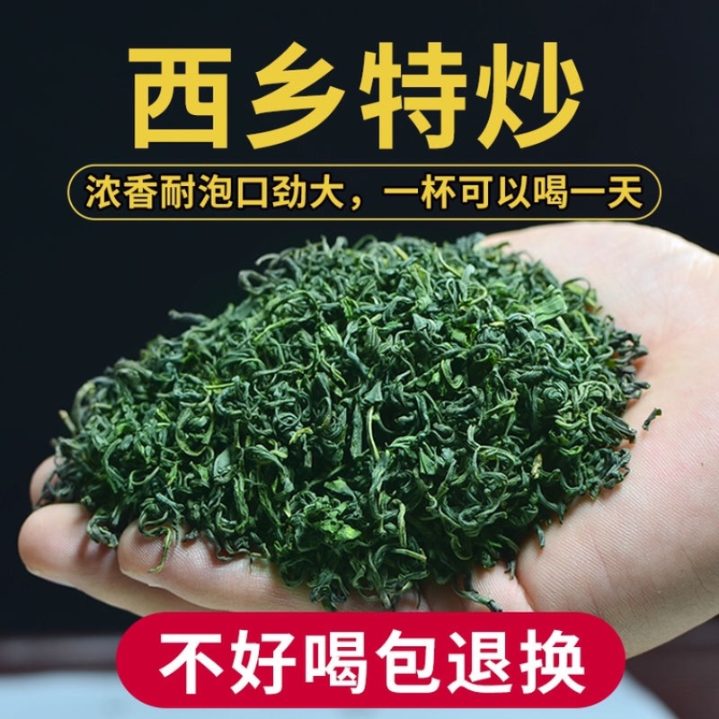 2023新茶汉中炒青绿茶西乡特炒特级浓香型陕南毛尖茶