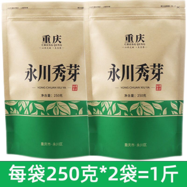 2023新茶重庆特产永川秀芽绿茶浓香耐泡雀顶毛峰1斤