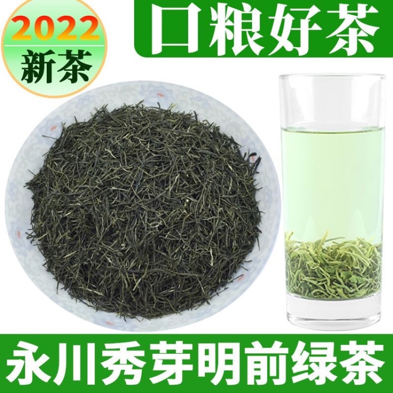 2023新茶重庆特产永川秀芽绿茶浓香耐泡雀顶毛峰1斤