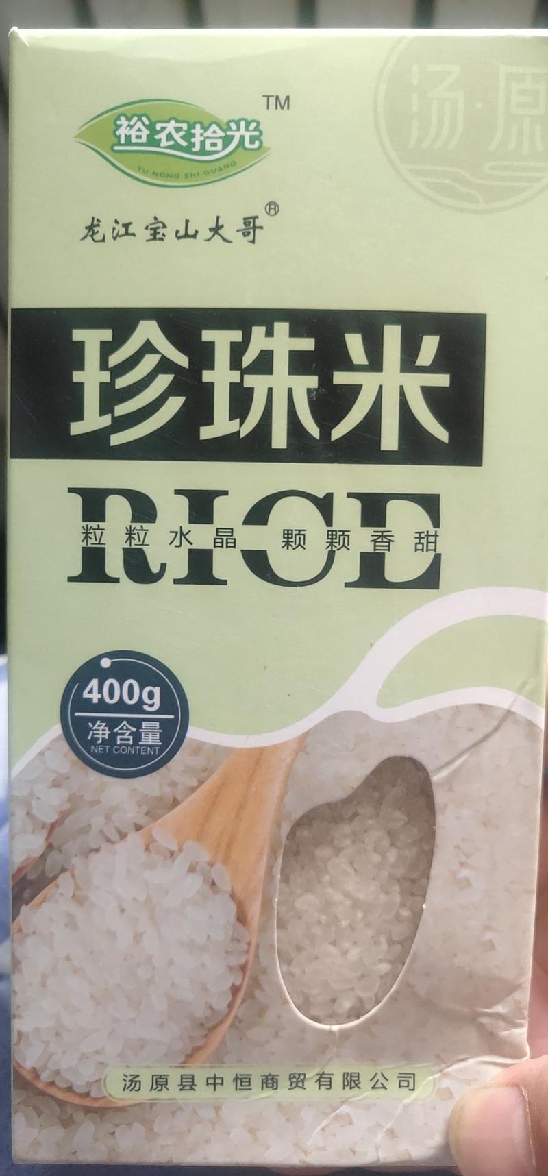 正宗东北大米珍珠米长粒米