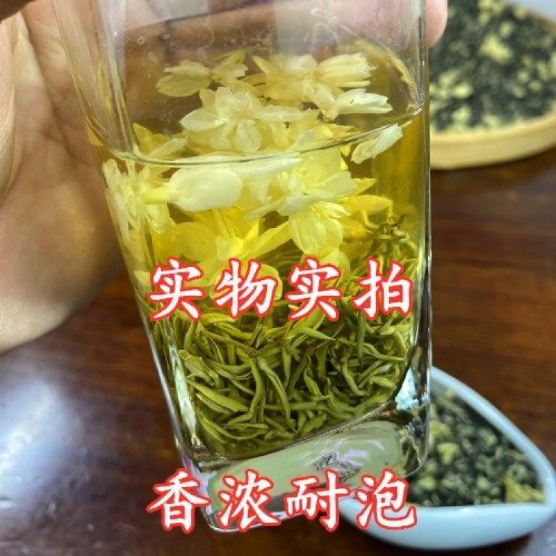 雅安蒙顶山嫩芽炒花飘雪2022新茶四川浓香型茉莉花茶