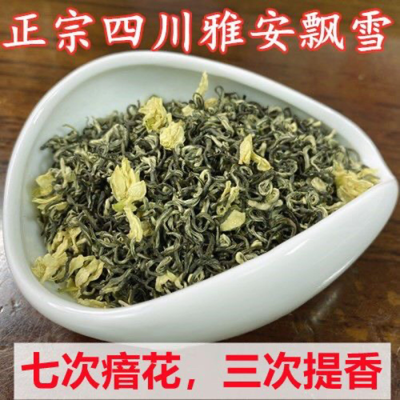雅安蒙顶山嫩芽炒花飘雪2022新茶四川浓香型茉莉花茶