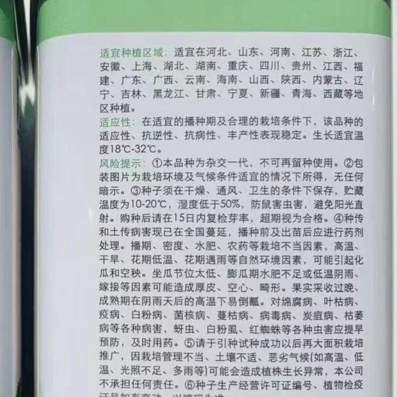 罐装700粒西瓜种子神禾都美中早熟耐贮运正品适应性广薄皮