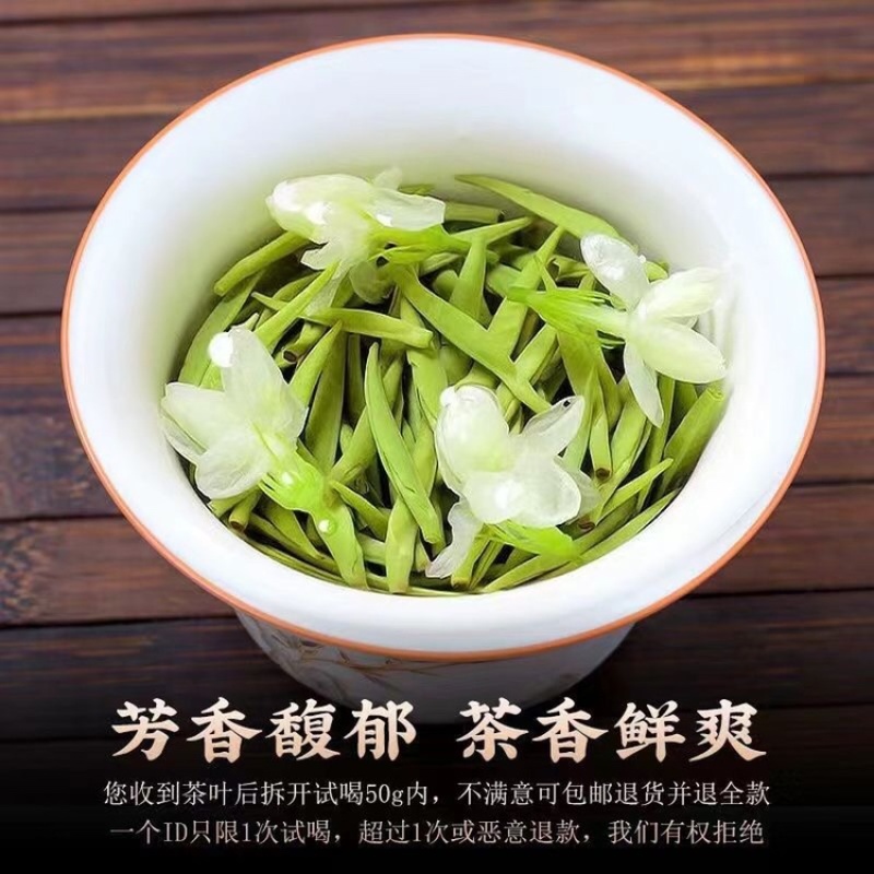 茉莉花茶2023新茶正宗广西横县茉莉银针王嫩芽浓香型