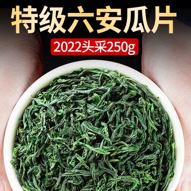 六安瓜片2023新茶安徽正宗手工高山绿茶明前春茶