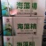 海夫子~海藻精.粉剂（海藻酸22%）保花保果解肥害药害