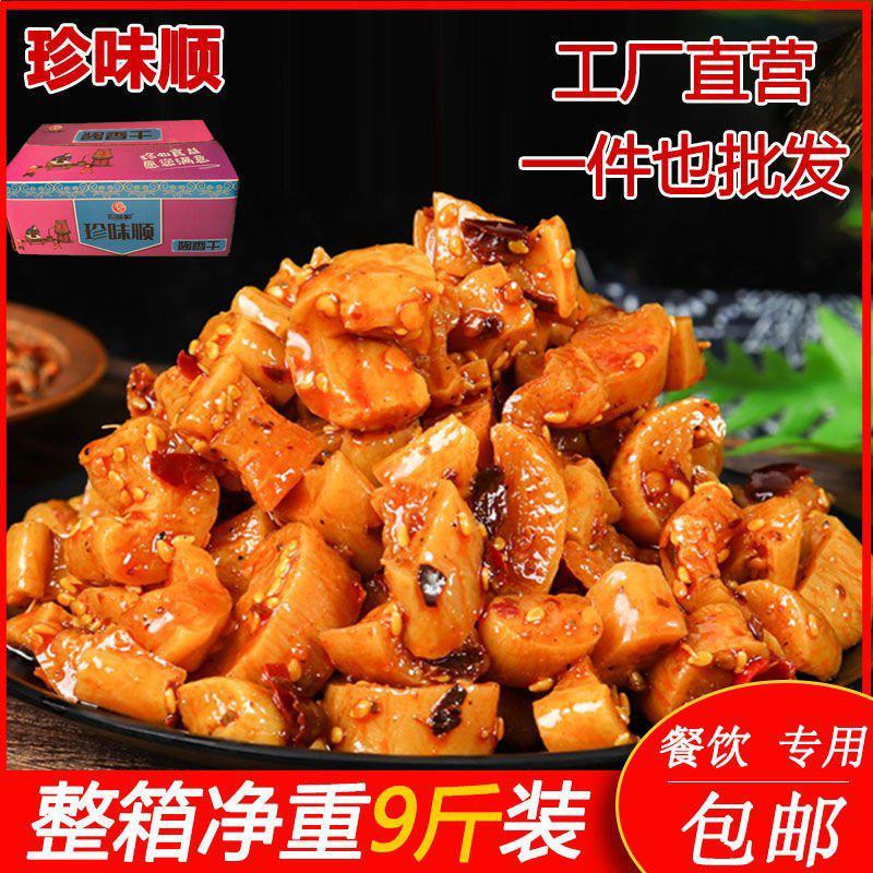 酱香干麻辣萝卜干批发整箱咸菜大全各种各样下饭菜五香块餐饮