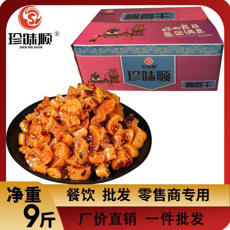 酱香干麻辣萝卜干批发整箱咸菜大全各种各样下饭菜五香块餐饮