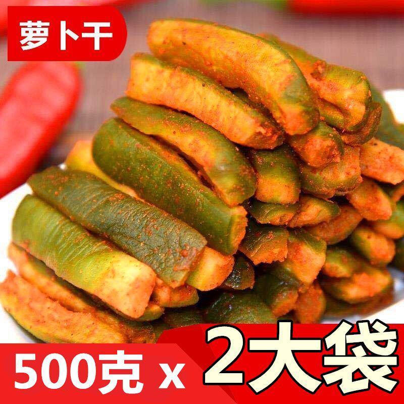 五香水果萝卜干香辣青皮萝卜条青萝卜皮咸菜下饭菜酱菜山东香