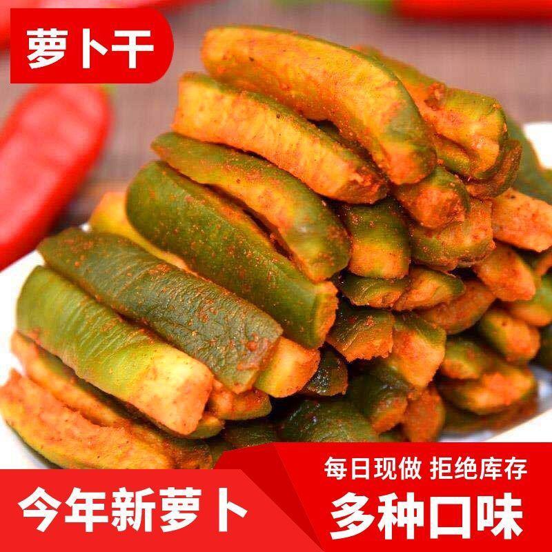 五香水果萝卜干香辣青皮萝卜条青萝卜皮咸菜下饭菜酱菜山东香