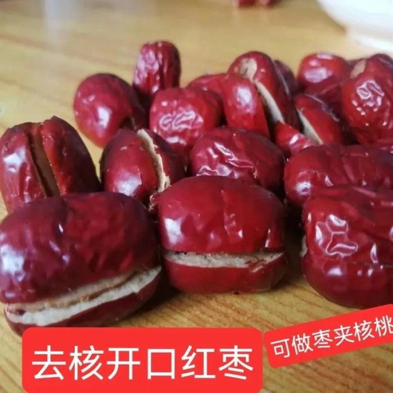 新疆红枣去核开口去核切半枣加工辅料货源充足