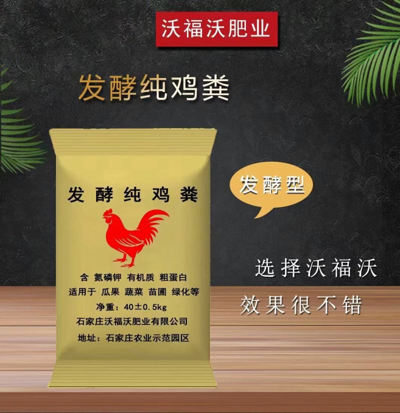 发酵纯鸡粪鸡粪有机肥发酵腐熟鸡粪厂家直销现货