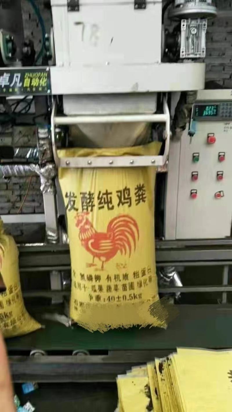 发酵纯鸡粪鸡粪有机肥发酵腐熟鸡粪厂家直销现货