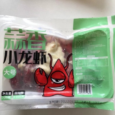 堕落小龙虾15元，口味有麻辣的13香的香辣的蒜香的