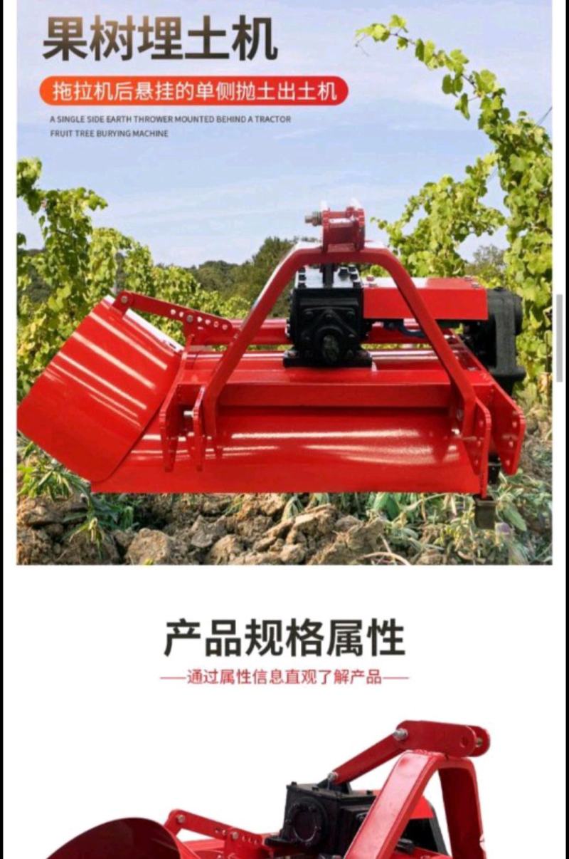 葡萄埋藤机四轮车葡萄覆土机手扶拖拉机带埋藤机果树药材埋土