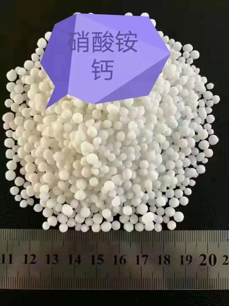 硝酸铵钙提苗壮苗保水保肥改良土壤抗旱抗寒
