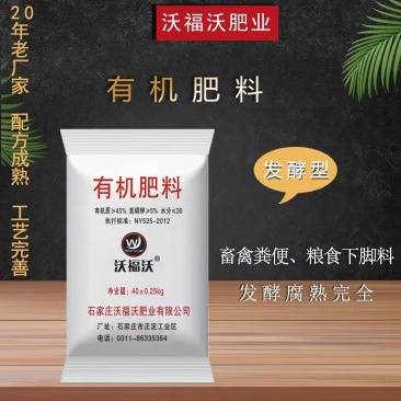 有机肥料土壤改良专用高标准农田颗粒肥粉剂现货