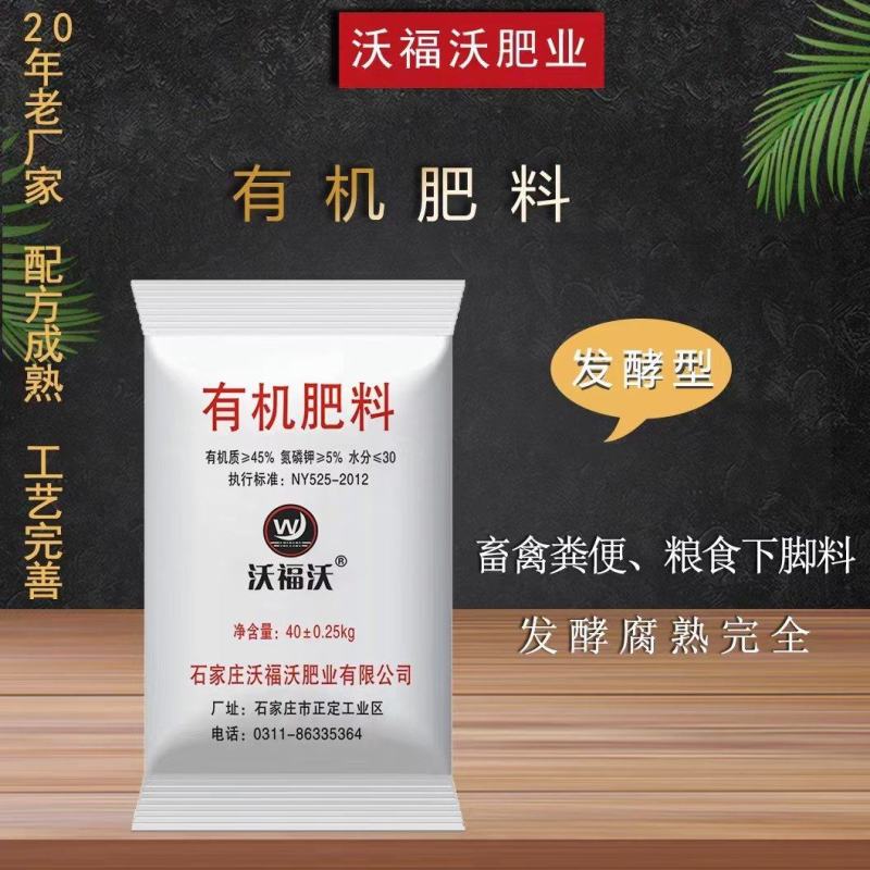 有机肥料土壤改良专用高标准农田颗粒肥粉剂现货