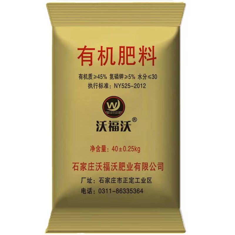 有机肥料土壤改良专用高标准农田颗粒肥粉剂现货