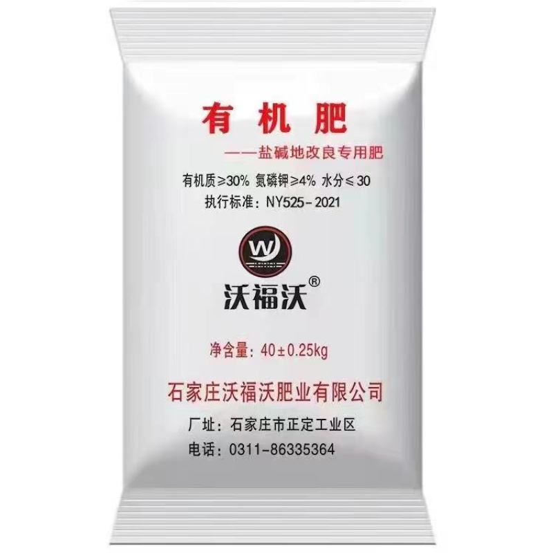 有机肥料土壤改良专用高标准农田颗粒肥粉剂现货