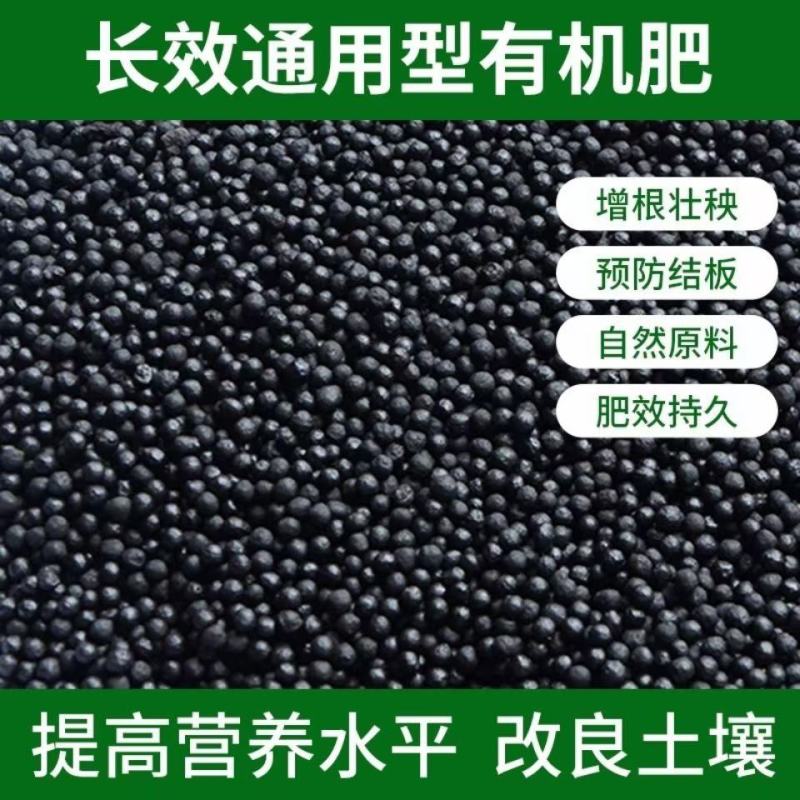有机肥料土壤改良专用高标准农田颗粒肥粉剂现货