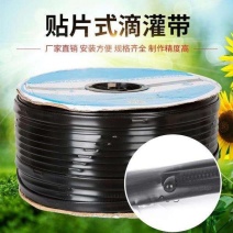 贴片式滴灌带