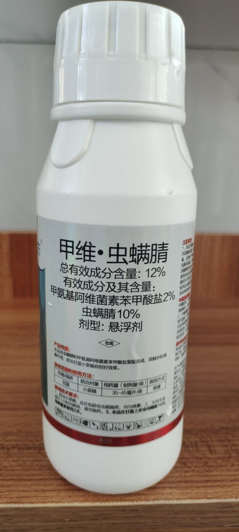 12%甲维.虫螨腈悬浮剂