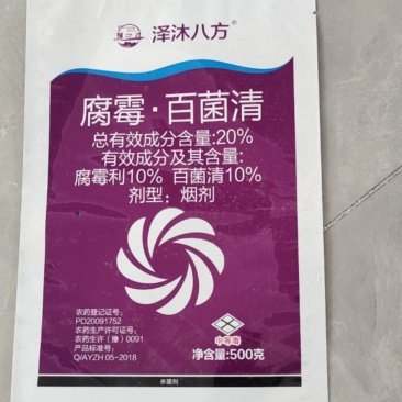 询价请联系客服，20%腐霉.百菌清烟雾剂。