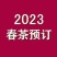 永德县梅子箐