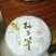 永德县梅子箐