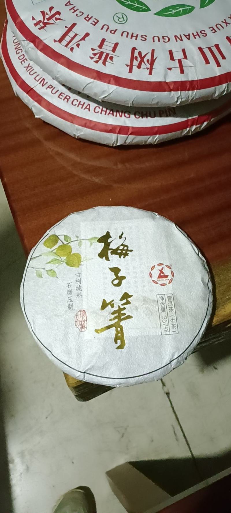 永德县梅子箐