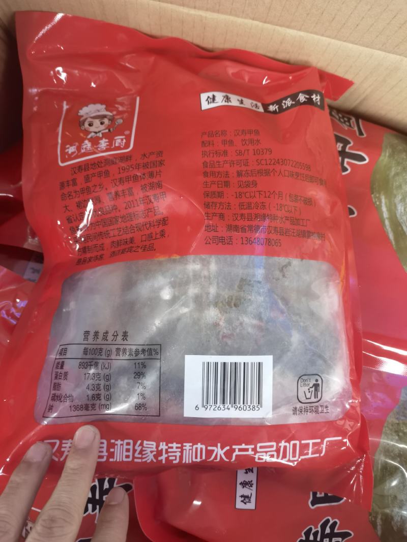 冷冻甲鱼中华鳖汉寿甲鱼1-22-4