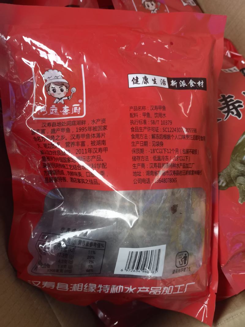 冷冻甲鱼中华鳖汉寿甲鱼1-22-4