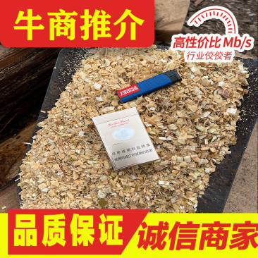 贵州香菇平菇木耳大球盖菇种植基料优质原材料木屑颗粒