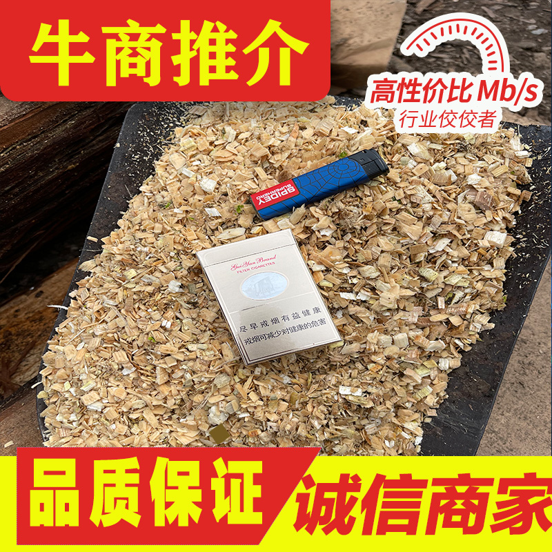 贵州香菇平菇木耳大球盖菇种植基料优质原材料木屑颗粒