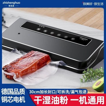 真空封口机食品包装机保鲜机厨房抽真空小型真空机塑封机家用