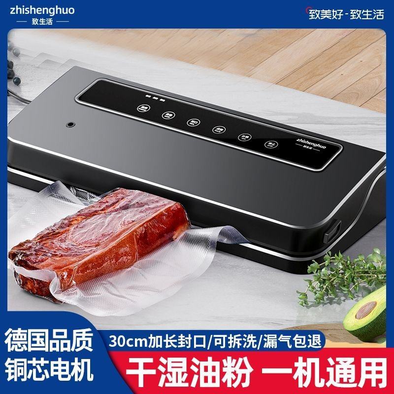 真空封口机食品包装机保鲜机厨房抽真空小型真空机塑封机家用