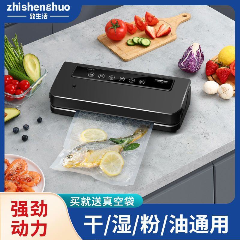 真空封口机食品包装机保鲜机厨房抽真空小型真空机塑封机家用